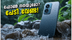 മഴയത്ത് ഫോൺ നനയുമോ? പേടി വേണ്ട! 20,000 രൂപയിൽ താഴെ കിട്ടുന്ന മികച്ച വാട്ടർ റെസിസ്റ്റന്റ് 5G ഫോണുകൾ ഇതാ