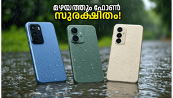 മഴക്കാലത്ത് ഫോൺ നശിക്കുമോ? പേടിക്കണ്ട, 20,000 രൂപയിൽ താഴെ ലഭിക്കുന്ന മികച്ച വാട്ടർ റെസിസ്റ്റന്റ് ഫോണുകൾ ഇതാ!