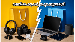 ഫ്ലിപ്കാർട്ട് സെയിൽ തകർപ്പൻ ഓഫറുകളുമായി എത്തി; സ്മാർട്ട്‌ഫോണും ലാപ്ടോപ്പും ഇനി പകുതി വിലയിൽ?