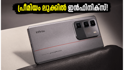ഇറ്റാലിയൻ ഡിസൈൻ കരുത്തിൽ ഇൻഫിനിക്സ് നോട്ട് 60 പ്രോ പിനിൻഫാരിന എഡിഷൻ! 22,999 രൂപയ്ക്ക് സ്വന്തമാക്കാം