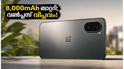 8,000mAh ബാറ്ററിയുമായി വൺപ്ലസ് ടർബോ 6X പ്രോ; ചാർജിംഗ് പേടി ഇനി ചരിത്രമാകും!