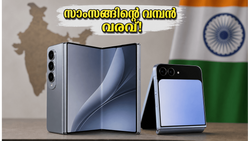 സാംസങ് ആരാധകർക്ക് ആവേശം! ഗാലക്‌സി Z ഫോൾഡ് 8, ഫ്ലിപ്പ് 8 ഇന്ത്യയിലേക്ക്; വിലയും പ്രത്യേകതകളും പുറത്ത്