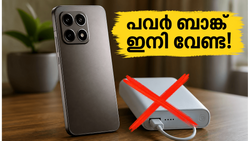 പവർ ബാങ്ക് ഇനി വേണ്ട! 6500mAh ബാറ്ററിയുമായി ഷവോമി 17T എത്തുന്നു; ജൂൺ 4-ന് വിപണിയിൽ വിപ്ലവം