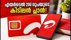 എയർടെൽ 200 രൂപയുടെ കിടിലൻ ഒടിടി പ്ലാൻ; 30GB ഡാറ്റയും അൺലിമിറ്റഡ് 5ജിയും ഇനി സ്വന്തം!