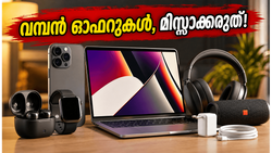 ജൂലൈ 1 മുതൽ ആമസോൺ, ഫ്ലിപ്കാർട്ട് ഓഫറുകൾ; ഇയർബഡ്‌സുകൾക്ക് വൻ വിലക്കുറവ്, ഈ ഡീലുകൾ മിസ്സാക്കരുത്!