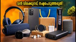 ആമസോൺ, ഫ്ലിപ്കാർട്ട് വൻ ഓഫറുകൾ! സ്മാർട്ട്ഫോണുകളും ടിവിയും ഇപ്പോൾ വൻ വിലക്കുറവിൽ സ്വന്തമാക്കാം