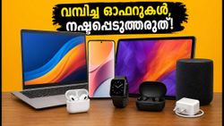 ആമസോൺ മെഗാ ഇലക്ട്രോണിക്സ് ഡേയ്സ്: ലാപ്ടോപ്പും ഗാഡ്‌ജെറ്റുകളും കുറഞ്ഞ വിലയിൽ സ്വന്തമാക്കാൻ ഈ വഴികൾ നോക്കൂ