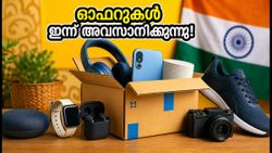 ആമസോൺ പ്രൈം ഡേ അവസാനിക്കാൻ മണിക്കൂറുകൾ മാത്രം; വമ്പൻ ഓഫറുകൾ നഷ്ടപ്പെടുത്താതെ സ്വന്തമാക്കാൻ ഇതാ വഴികൾ