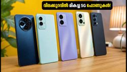 ആമസോൺ പ്രൈം ഡേ അവസാനിക്കുന്നു! 20,000 രൂപയിൽ താഴെ മികച്ച 5G ഫോണുകൾ സ്വന്തമാക്കാൻ ഇതാ സുവർണ്ണാവസരം