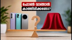 30,000 രൂപയ്ക്ക് താഴെ ഫോൺ വാങ്ങാൻ പ്ലാനുണ്ടോ? ഈ അബദ്ധം കാണിക്കരുത്, പുതിയ ലോഞ്ചുകൾക്കായി കാത്തിരിക്കണോ?