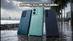 മഴയത്ത് ഫോൺ നനയുമോ? പേടിക്കണ്ട, ഐപി റേറ്റിംഗുള്ള മികച്ച സ്മാർട്ട്ഫോണുകൾ ഇതാ!