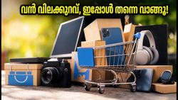 ഫ്ലിപ്കാർട്ട് GOAT സെയിൽ: വൻ വിലക്കുറവിൽ സാധനങ്ങൾ സ്വന്തമാക്കാൻ ഈ ട്രിക്കുകൾ അറിഞ്ഞിരിക്കൂ
