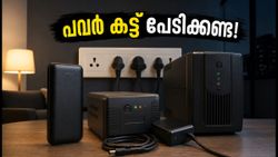 മുംബൈയിൽ മഴ കനക്കുന്നു, പവർ കട്ട് ഭീഷണി! ഫ്ലിപ്കാർട്ട് സെയിലിൽ പവർ ബാക്കപ്പ് ഉപകരണങ്ങൾ വൻ വിലക്കുറവിൽ സ്വന്തമാക്കാം