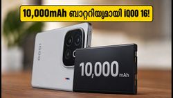 10,000mAh ബാറ്ററിയുമായി iQOO 16 വരുന്നു, പക്ഷെ ഇന്ത്യയിൽ കിട്ടാൻ വൈകും; Z11 ലൈറ്റ് അടുത്ത ആഴ്ച!