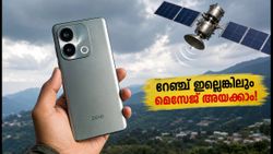 റേഞ്ച് ഇല്ലാത്ത സ്ഥലത്തും മെസേജ് അയക്കാം! 9000 രൂപയിൽ സാറ്റലൈറ്റ് സൗകര്യവുമായി ഇറ്റൽ സെനോ 100 പ്രോ