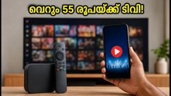 വെറും 55 രൂപയ്ക്ക് 1,000-ലധികം ചാനലുകൾ! ജിയോ ടിവി പ്രോ പ്ലാൻ ഇങ്ങനെയാണ്