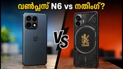വൺപ്ലസ് N6 വാങ്ങാൻ തിരക്കിടണോ? നതിംഗ് ഫോൺ (4b) RCB എഡിഷൻ കാത്തിരിപ്പ് വെറുതെയാകുമോ?