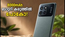 8000mAh ബാറ്ററിയും അമോലെഡ് ഡിസ്‌പ്ലേയും; പോക്കോ M8 പവർ ഓഗസ്റ്റ് 4-ന് വിപണിയിലേക്ക്, ഞെട്ടിക്കുന്ന ഫീച്ചറുകൾ!