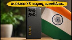 പോക്കോ X8 വരുന്നു! റെഡ്മി നോട്ട് 17 പ്രോയുടെ കരുത്തിൽ, മിഡ്-റേഞ്ച് വിപണിയിൽ വമ്പൻ മാറ്റത്തിന് തുടക്കം