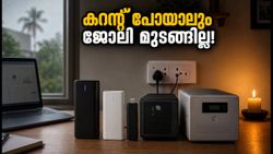 മഴയത്ത് കറന്റ് പോയാലും ജോലി മുടങ്ങില്ല; ഈ ഗാഡ്‌ജെറ്റുകൾക്ക് ഇപ്പോൾ വൻ ഓഫർ!