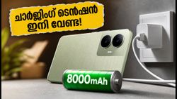 8,000mAh ബാറ്ററിയുടെ കരുത്തിൽ റിയൽമി C100x; ചാർജിംഗ് ടെൻഷൻ ഇനി പഴങ്കഥ!