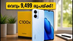 റിയൽമി C100x എത്തി! വെറും 9,499 രൂപയ്ക്ക് ഈ ഫീച്ചറുകളോ? ഞെട്ടിക്കുന്ന ഓഫറുകൾ ഇതാ