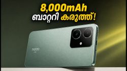 8,000mAh ബാറ്ററി കരുത്തുമായി റിയൽമി നാർസോ 100x 5G; ചാർജിങ് പേടി ഇനി വേണ്ട!