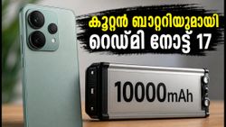 9,000mAh ബാറ്ററി കരുത്തിൽ റെഡ്മി നോട്ട് 17; വമ്പൻ ഫീച്ചറുകളുമായി വിപണി കീഴടക്കാൻ വരുന്നു