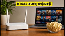 ജിയോയുടെ പുതിയ 'ഫ്രീഡം പാക്ക്': 10,000 രൂപയ്ക്ക് 15 മാസത്തെ ഇന്റർനെറ്റും 12 OTT ആപ്പുകളും!