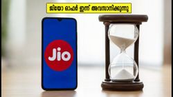റിലയൻസ് ജിയോ ഉപഭോക്താക്കൾ ശ്രദ്ധിക്കുക: ജൂലൈ ക്യാഷ്ബാക്ക് ഓഫർ ഇന്ന് രാത്രി അവസാനിക്കും!