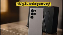 സാംസങ് ഗാലക്സി അൺപാക്ക്ഡ് തീയതി പുറത്ത്; വിഐപി പാസ് വഴി ഓഫറുകൾ സ്വന്തമാക്കാം!
