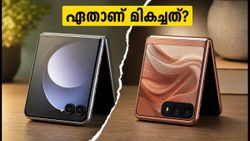 സാംസങ് ഗാലക്സി Z ഫ്ലിപ്പ് 8 വരുന്നു: മോട്ടോ റേസർ 50 അൾട്രാ വാങ്ങണോ അതോ കാത്തിരിക്കണോ?