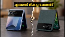 സാംസങ് ഗാലക്സി Z ഫ്ലിപ്പ് 8 വരുന്നു; മോട്ടറോള റേസർ 60 അൾട്രായെ തോൽപ്പിക്കുമോ?