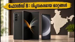 സാംസങ് ഗാലക്സി Z ഫോൾഡ് 8 വരുന്നു; വീതിയേറിയ സ്ക്രീനും കിടിലൻ ഫീച്ചറുകളും, വിപണിയിൽ വിപ്ലവം!