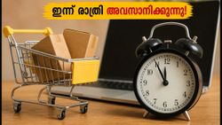 ആമസോൺ പ്രൈം ഡേ: എസ്ബിഐ കാർഡ് ഉണ്ടോ? ഇന്ന് രാത്രി വരെ മാത്രം ലഭിക്കുന്ന ഈ ഓഫർ വിട്ടുപോകരുത്