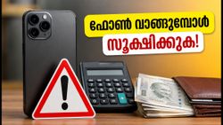 ഓൺലൈൻ ഷോപ്പിംഗിലെ 'ഇഫക്റ്റീവ് പ്രൈസ്' കെണി; ഫോൺ വാങ്ങും മുൻപ് ഈ കാര്യങ്ങൾ ശ്രദ്ധിച്ചില്ലെങ്കിൽ പണം നഷ്ടപ്പെടും!