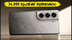 34,999 രൂപയ്ക്ക് ടെക്നോ കാമൺ 50 അൾട്രാ! ആമസോണിൽ വിൽപന തുടങ്ങി, ഓഫറുകൾ ഇങ്ങനെ സ്വന്തമാക്കാം