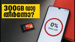 Vi വരിക്കാരുടെ ശ്രദ്ധയ്ക്ക്! 300GB ഡാറ്റാ പരിധി തീരാറായോ? ഈ ട്രിക്ക് പരീക്ഷിക്കൂ