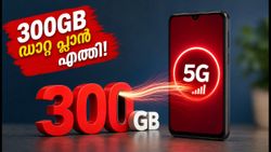 വോഡഫോൺ ഐഡിയ ഉപഭോക്താക്കൾക്ക് വൻ ഓഫർ: പുതിയ 300GB ഡാറ്റ പ്ലാനുകൾ എത്തി, എങ്ങനെ സ്വന്തമാക്കാം?