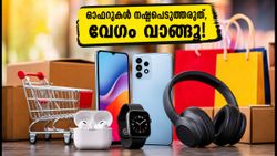 ആമസോൺ, ഫ്ലിപ്കാർട്ട് ഓഫറുകൾ: പണം ലാഭിക്കാൻ ഈ ട്രിക്കുകൾ പരീക്ഷിക്കൂ, ഓഫറുകൾ ഓഗസ്റ്റ് 31-ന് അവസാനിക്കും!