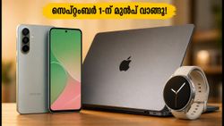 ആമസോൺ സെയിൽ അവസാനിക്കുന്നു! സെപ്റ്റംബർ 1-ന് മുൻപ് ഈ കിടിലൻ ഓഫറുകൾ സ്വന്തമാക്കൂ