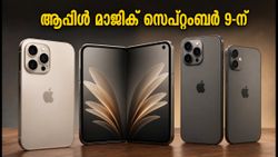 സെപ്റ്റംബർ 9-ന് ആപ്പിൾ മാജിക്; ഐഫോൺ 18 പ്രോയും ഫോൾഡബിൾ ഫോണും എത്തുന്നു, ഇന്ത്യയിലെ സമയം അറിയാം