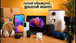 ഫ്രീഡം സെയിലിന് കാത്തിരിക്കേണ്ട! സ്മാർട്ട്ഫോണും ടിവിയും ഇപ്പോൾ തന്നെ കുറഞ്ഞ വിലയിൽ സ്വന്തമാക്കാം