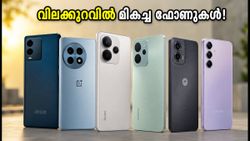 വിലക്കയറ്റത്തിനിടയിലും ലാഭം! 30,000 രൂപയിൽ താഴെ സ്വന്തമാക്കാവുന്ന മികച്ച 4 സ്മാർട്ട്ഫോണുകൾ ഇതാ
