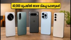 40,000 രൂപയിൽ താഴെ പ്രീമിയം ഫോണുകൾ! ഗ്രേറ്റ് ഫ്രീഡം സെയിലിലെ മികച്ച ഡീലുകൾ ഇതാ