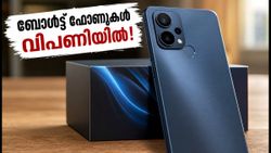 ഫയർ-ബോൾട്ടിന്റെ പുതിയ 'ബോൾട്ട്' സ്മാർട്ട്‌ഫോണുകൾ വിപണിയിൽ: വിലയും കിടിലൻ ഫീച്ചറുകളും ഇങ്ങനെ