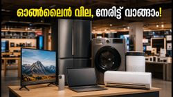 ഓൺലൈൻ വിലയ്ക്ക് സാധനങ്ങൾ കടയിൽ നിന്ന് വാങ്ങാം! ഫ്രീഡം സെയിൽ ഓഫറുകൾ ഇനി നേരിട്ടും സ്വന്തമാക്കാം