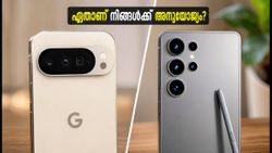 പിക്സൽ 11 vs ഗാലക്സി S26: ഏതാണ് മികച്ചത്? ഈ താരതമ്യം നിങ്ങളുടെ തീരുമാനം മാറ്റും