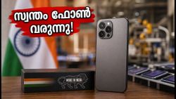 ഇനി സ്വന്തം ഫോൺ! 62,500 കോടിയുടെ പദ്ധതിയുമായി സർക്കാർ; ഇന്ത്യൻ ബ്രാൻഡുകൾ വിപണിയിലേക്ക്