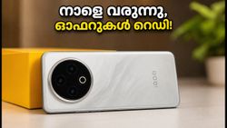ഐക്യൂ Z11 നാളെ ഇന്ത്യയിൽ; ആമസോൺ ഓഫറുകൾക്കൊപ്പം വമ്പൻ ഡിസ്കൗണ്ട്, സ്റ്റോക്ക് തീരും മുൻപേ റെഡിയാകൂ!